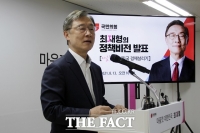  최재형, 1호 공약 '규제 개혁'…'모든 규제 원점서 재검토'