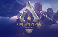  라이엇게임즈 'LoR '지하 세계의 격동' 시즌 토너먼트 열린다'