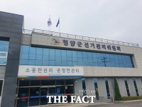  청양선관위, 군수 치적 홍보한 군청 간부 공무원 조사
