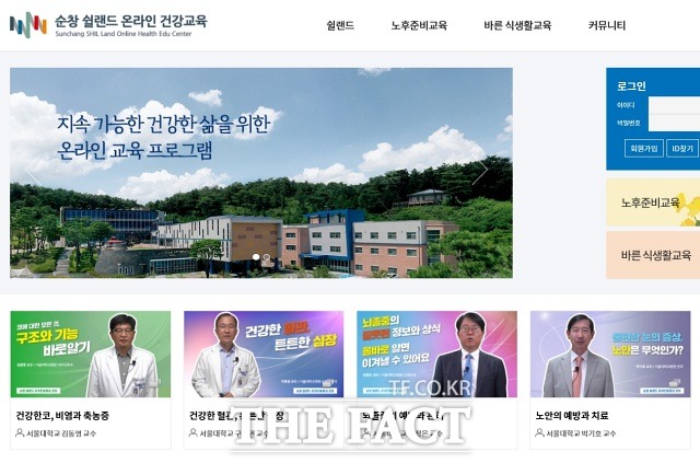 전북 순창군이 코로나19의 지속적인 확산세를 감안해 17일부터 누구나 손쉽게 양질의 강의를 들을 수 있도록 비대면 온라인 교육을 본격 개강했다. /순창군 제공