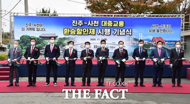 지난해 진주-사천 대중교통 환승활인제 기념식 장면/진주시 제공