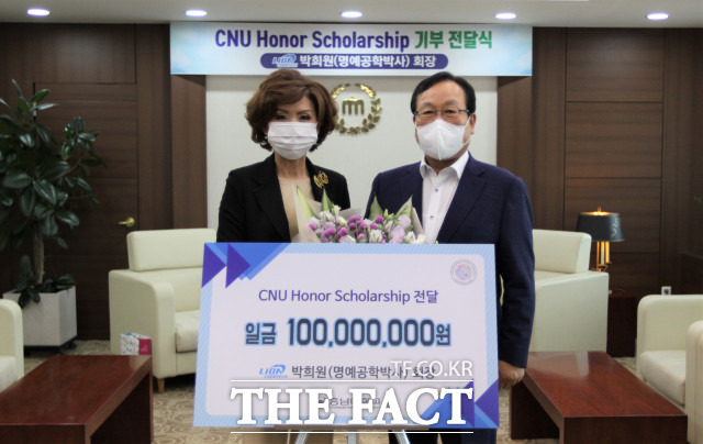 ㈜라이온켐텍 박희원 회장이 충남대의 슈퍼 엘리트 양성 장학제도인 ‘CNU Honor Scholarship’ 장학기금에 1억 원을 기부했다. / 충남대 제공