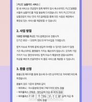  머지포인트 사태 KB로 불똥…PLCC 발행하나 
