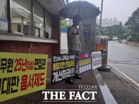  공무원 합격 번복에 ‘극단 선택’ 응시생 유족, 부산교육청 불통에 '분통'