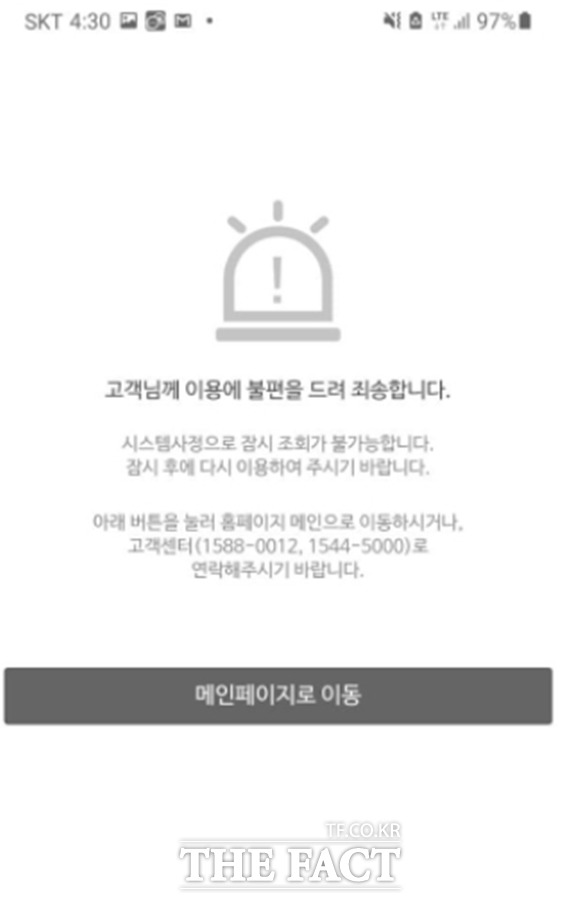 한국거래소는 상반기 증권업계 민원 및 분쟁건수(3449건)가 전년 동기(1970건) 대비 75.1% 늘었다고 18일 밝혔다. /한국투자증권 MTS 캡처