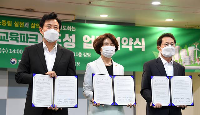 오세훈 서울시장과 한정애 환경부장관, 조희연 서울시교육감이(왼쪽부터) 협약 체결 후 기념 촬영을 하고 있다. /서울시 제공