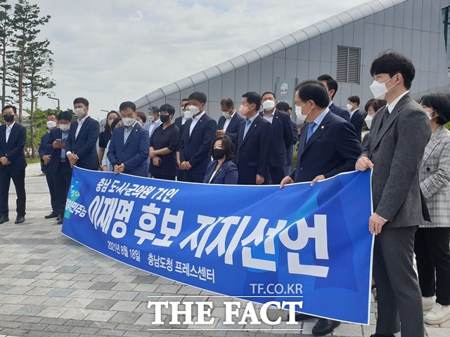 충남지역 더불어민주당 도시군의원 71명이 대선 경선 주자인 이재명 경기지사의 지지를 선언하고 있다. / 내포 김아영 기자