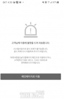  증권업계 전산장애 분쟁 4배 증가…'매매의사 기록 확보해야'