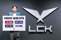  오상헌 LCK 대표, '어린이 교통안전 챌린지' 동참…다음 주자 아프리카 프릭스