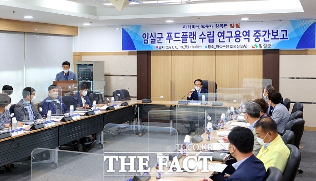 전북 임실군이 19일 지역민의 먹거리 기본권 보장과 농산물의 선순환 체계 구축을 위한 임실군 푸드플랜 수립 연구용역 중간보고회를 가졌다. /임실군 제공