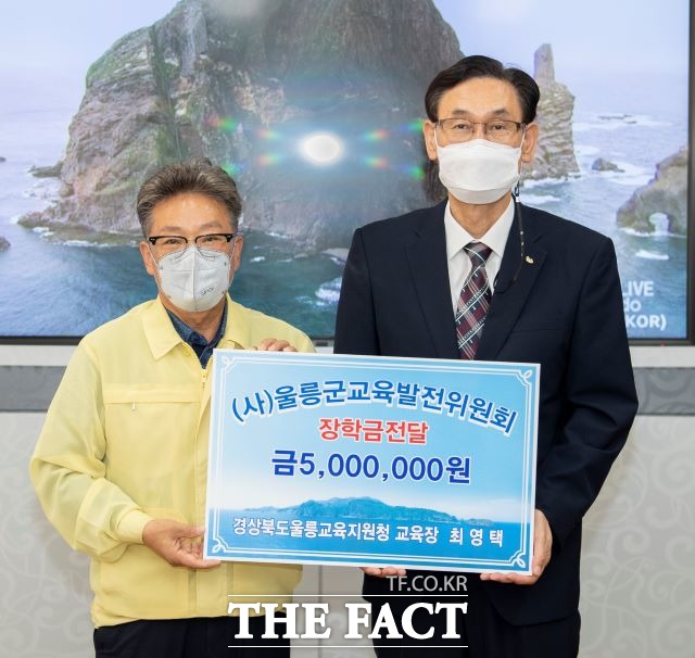 지난 8월 18일, 울릉교육지원청 최영택 교육장이 울릉군 교육발전과 지역인재 육성을 위한 장학금 500만 원을 기탁했다. /울릉군 제공