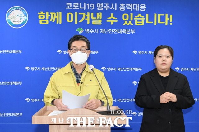 영주에서 코로나19 확진자 4명이 추가 발생했다./영주시 제공