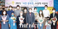 울진군, 'Hug & 행복한 가족사진 공모전' 수상작 시상식 개최
