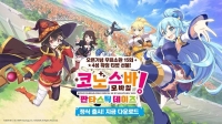  넥슨 신작 '코노스바 모바일' 전 세계 출시