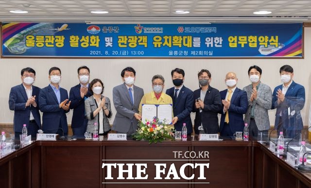 울릉군은 코로나19 종식 이후 울릉 관광산업의 본격적인 발전 비전을 구상하기 위해 한국관광공사와 기업(코오롱글로텍) 3자간의 업무협약식을 진행했다. /울릉군제공