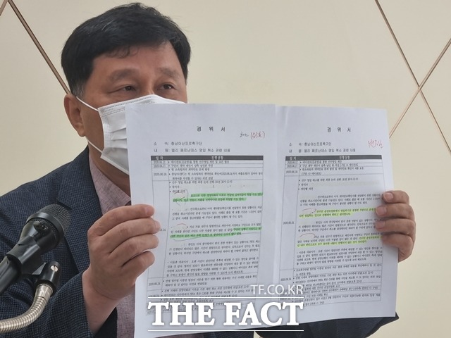 충남아산FC 이운종 대표이사가 지난 18일 자신과 관련된 논란에 대해 해명하는 기자회견을 개최했다. / 더팩트DB