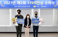  G마켓-소방청, 물에 빠진 아이 구한 '119의인' 포상