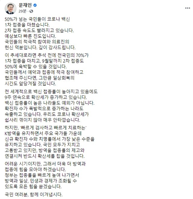 /문재인 대통령 SNS 갈무리