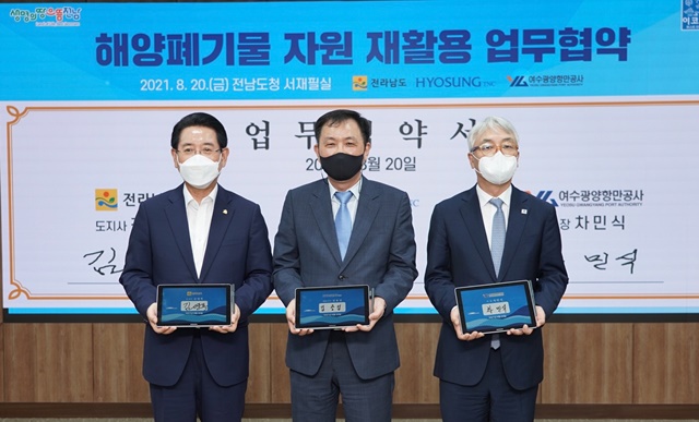 김용섭 효성티앤씨 대표이사(가운데)가 지난 20일 폐어망 리사이클 프로젝트 업무협약을 체결한 뒤 김영록 전라남도 도지사(왼쪽), 차민식 여수광양항만공사 사장과 기념 촬영을 하고 있다. /효성티앤씨 제공