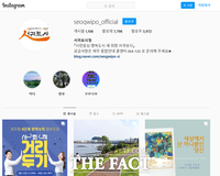  서귀포시, 코로나시대 온라인 쌍방향 소통... 'SNS 활성화'