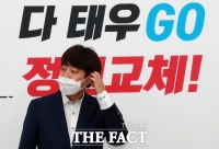  이준석 '경선 준비 과정에서 있던 모든 분란에 사과'