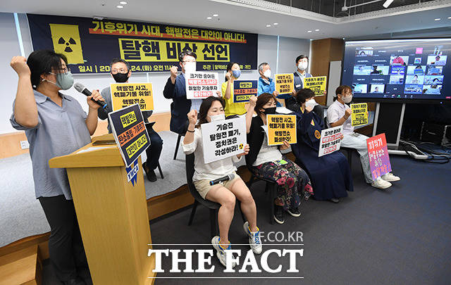 기후위기 시대, 핵발전은 대안이 아니다! 탈핵 비상 선언이 24일 오전 서울 중구 한국YWCA연합회에서 열린 가운데 참가자들과 온라인 참가자들이 손피켓을 들어보이며 구호를 외치고 있다. /남용희 기자