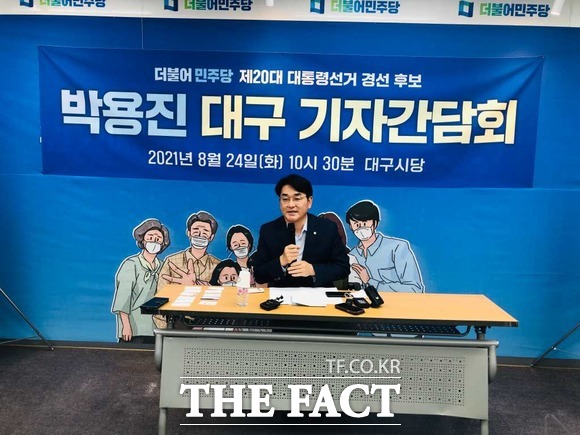 24일 오전 더불어민주당 대구시당에서 박용진 후보가 기자간담회를 개최했다. / 대구=박성원 기자