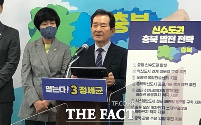 더불어민주당 대선 경선 후보인 정세균 전 국무총리가 24일 민주당 충북도당에서 기자 간담회를 열고 ‘신수도권 충북 발전전략’을 발표하고 있다. / 청주=전유진 기자