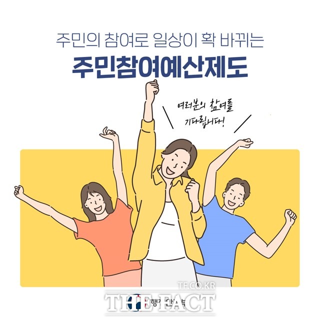 전북 장수군이 오는 30일부터 9월 10일까지 2022년 예산에 반영할 주민참여예산 제안사업을 공모한다. /장수군 제공