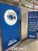  민주당 지방보조금 편취 혐의 태안군의원 제명