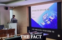  LX공사, 공간정보 3차원‘품질진단’ 기틀 마련