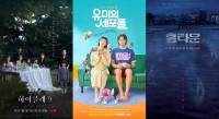  '하이클래스'→'홈타운'...9월 책임질 tvN 신작들 [TF프리즘]