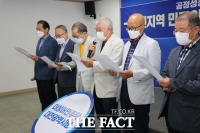  대전 민주인사 219명 이재명 경기지사 지지 선언