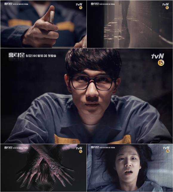 tvN 새 수목드라마 홈타운의 최면 티저 영상이 공개됐다. 영상 속 엄태구는 독보적인 포스로 미스터리함을 극대화시켰다. /tvN 홈타운 제공