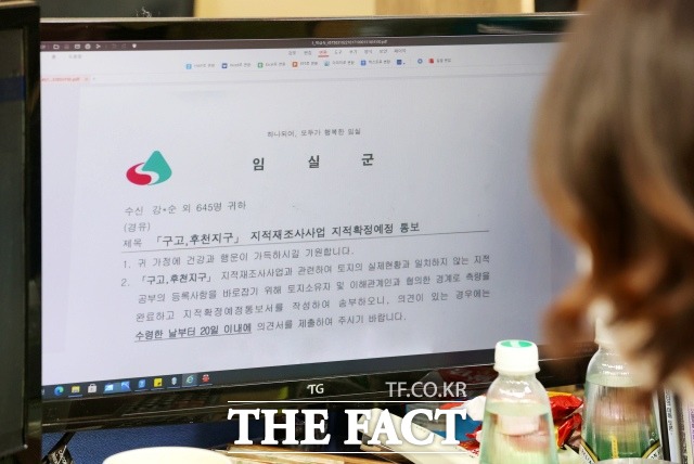 전북 임실군이 코로나19 장기화 속에 비대면 비접촉 행정업무의 일환으로 온라인 지적재조사 사업이 주민들의 높은 만족도를 이끌며 호평을 받고 있다고 밝혔다. /임실군 제공