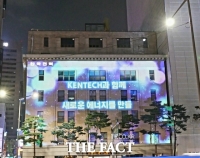  한국에너지공대, 한국전력 손잡고 '새로운 희망' 합창