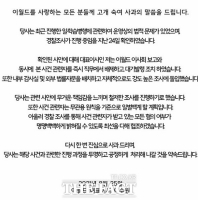  성서경찰, 대구 이월드 압수수색…보조금 부정 수급 의혹