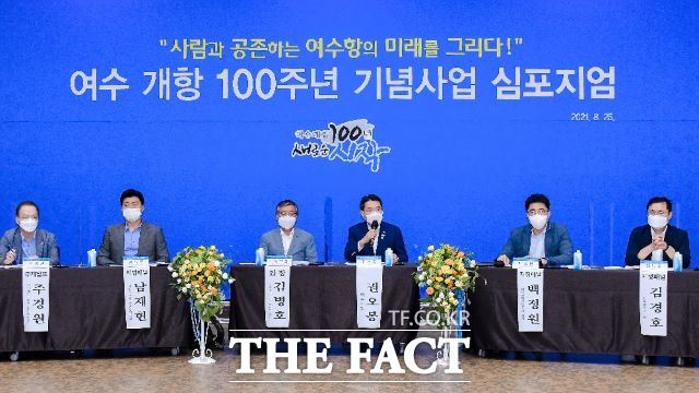 여수시는 지난 25일 ‘여수 개항 100주년 기념사업 심포지엄’을 개최하고 여수항 미래 100년 비전과 여수항 발전을 견인할 다양한 사업 과제들에 대해 토론했다. /여수시 제공