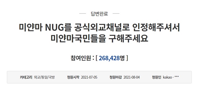 /청와대 누리집 갈무리