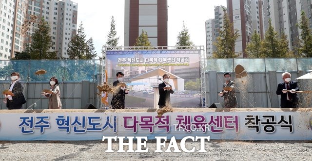 26일 전주시가 전북혁신도시 중동에서 김승수 전주시장과 강동화 전주시의회 의장 등이 참석한 가운데 ‘혁신도시 다목적체육센터’ 착공식을 가졌다.