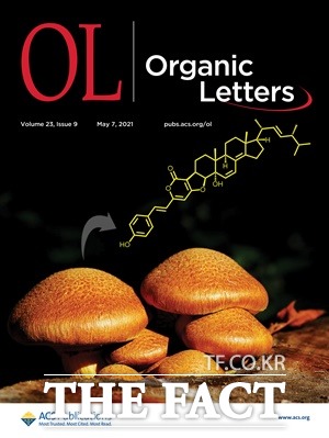 오가닉 레터스(Organic Letters)’의 23호 표지./ 한국산림과학원 제공