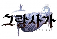  엔픽셀, '그랑사가' 2.0 변신…길드 PvP 등 첫선