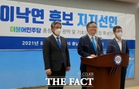  충남 지방의원 57명, 이낙연 지지 선언… '민주정부 4기 수립 적임자'