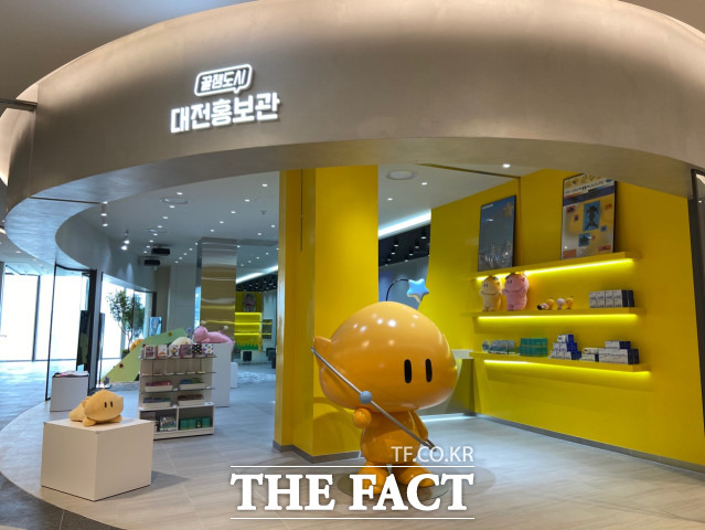 대전마케팅공사가 도시브랜드 홍보를 위한 ‘꿀잼도시 대전홍보관’을 ‘대전신세계 아트 앤 사이언스’ 7층에 선보인다. / 대전마케팅공사 제공