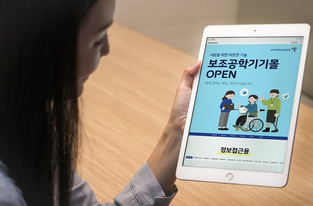 SK텔레콤이 ICT 기반의 장애인 근무환경 개선을 위해 한국장애인고용공단, 11번가와 협력하기로 했다. /SK텔레콤 제공