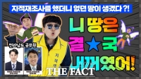  전남도가 직접 만든 '지적재조사 홍보영상', 대상 수상