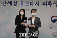  관세청, 홍보대사에 배우 진기주 위촉