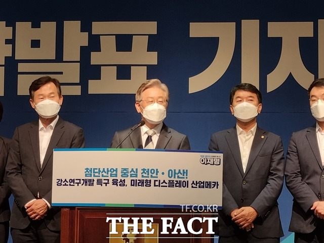 더불어민주당 대선 주자인 이재명 경기도지사가 28일 천안을 방문해 지역 공약을 발표했다. / 천안=김경동 기자