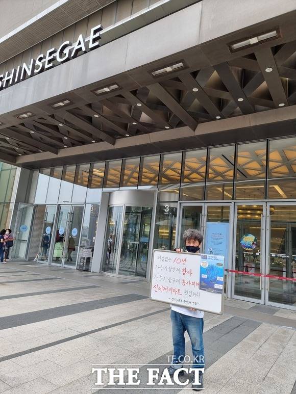 경기중북부환경운동연합 회원이 30일 가습기살균제 참사 10주기를 맞아 신세계백화점 의정부지점 앞에서 가해기업 및 정부를 규탄하는 1인 시위를 벌이고 있다. /경기중북부환경운동연합 제공