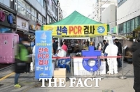  '여주5일장' 30일부터 재개장...PCR 검사로 2시간내 결과 확인